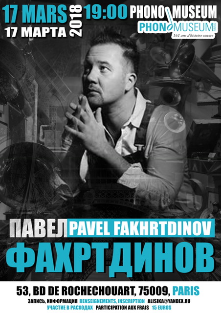 Pavel Fakhrtdinov